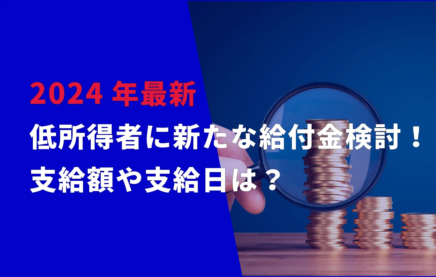 令和6年「事業再構築補助金」事業化状況報告はいつまでに提出?