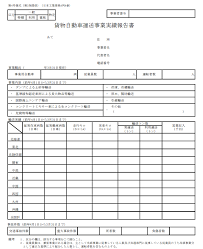 65歳超雇用推進助成金 パート