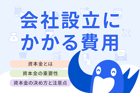 ものづくり補助金 創業