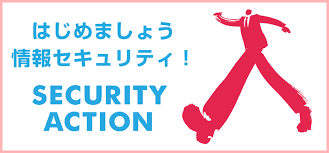 IT導入補助金　流れ