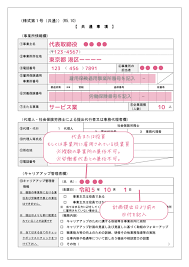 キャリアアップ助成金,計画書