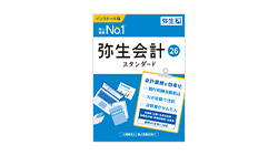 IT導入補助金 弥生会計