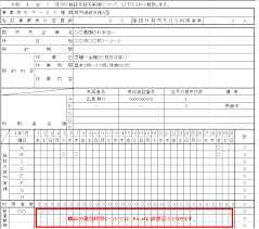 ものづくり補助金 交付申請