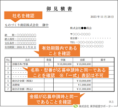 ものづくり補助金 交付申請