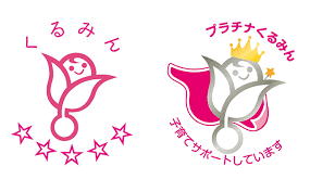 一般事業主行動計画 とは