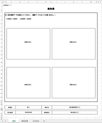事業再構築補助金,実績報告