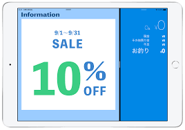 IT導入補助金 スマレジ