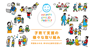 一般事業主行動計画とは