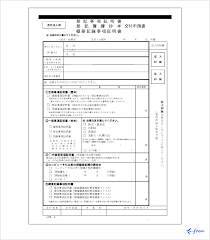 ものづくり補助金 交付申請