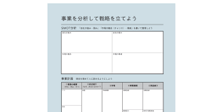 ものづくり補助金 補助額