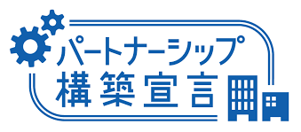 ものづくり補助金 加点項目