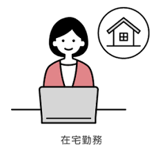 IT導入補助金 テレワーク