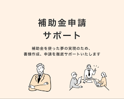 IT導入補助金 申請代行