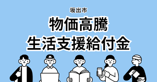 コロナ,もらえるお金