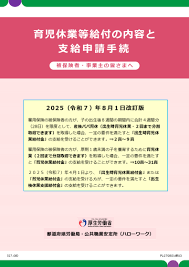 育児休業給付金 80 引き上げ いつから