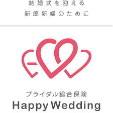 結婚したらもらえるお金