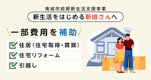 結婚したらもらえるお金