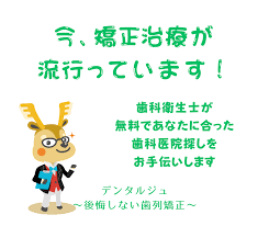 子供 歯科矯正 補助金