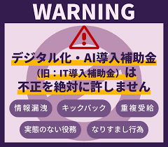 IT導入補助金 いつまで