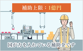事業再構築補助金 いつまで