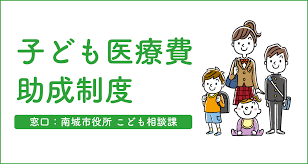 子供 歯科矯正 補助金