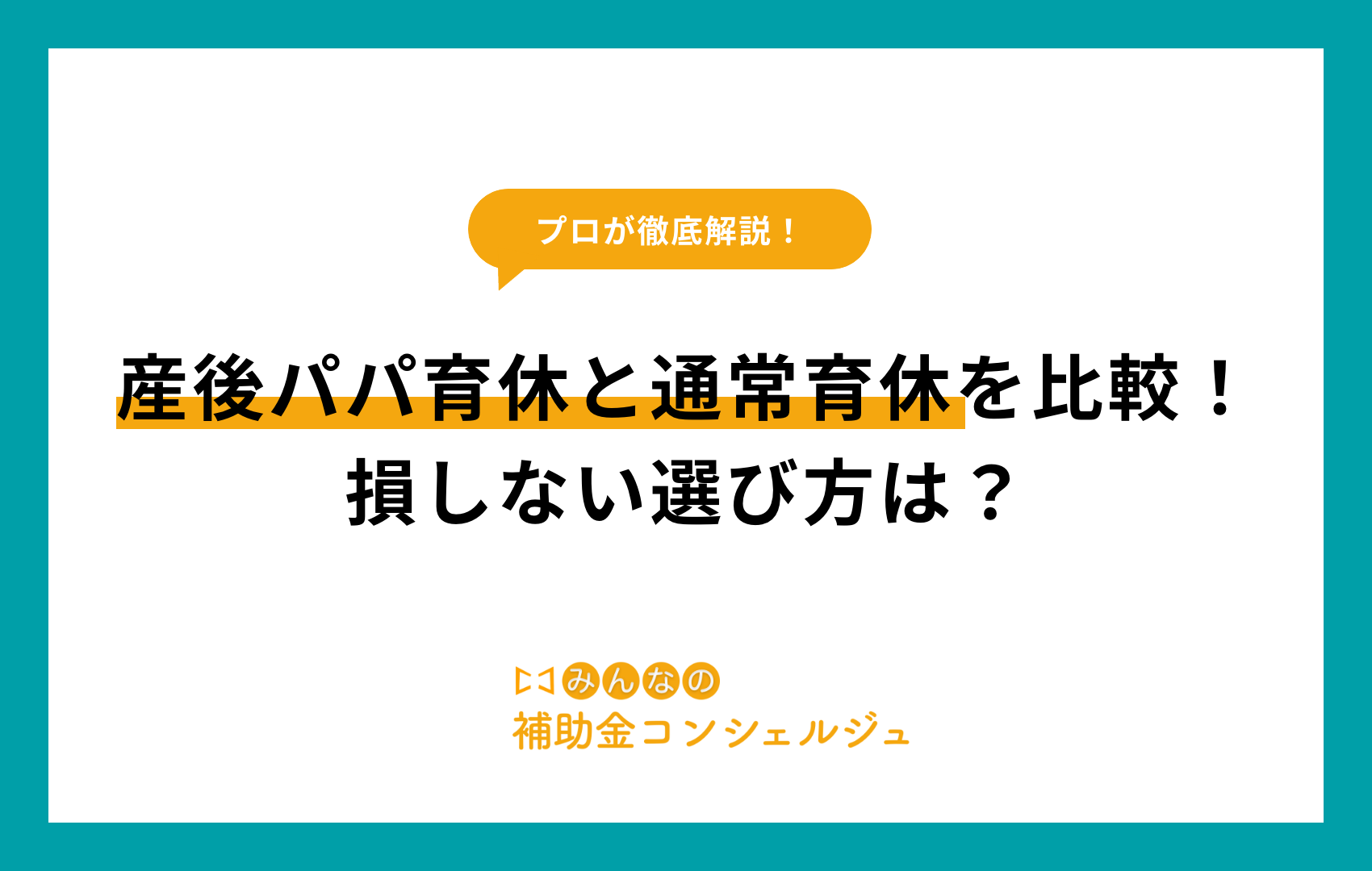 事業再構築補助金,成長枠