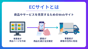 ECサイト.png