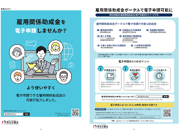 助成金 60歳以上