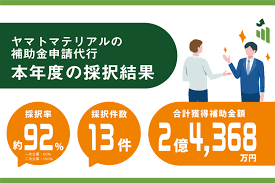 省エネ補助金 1次公募