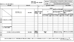 働き方改革推進支援助成金 歯科