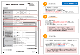 働き方改革推進支援助成金 病院