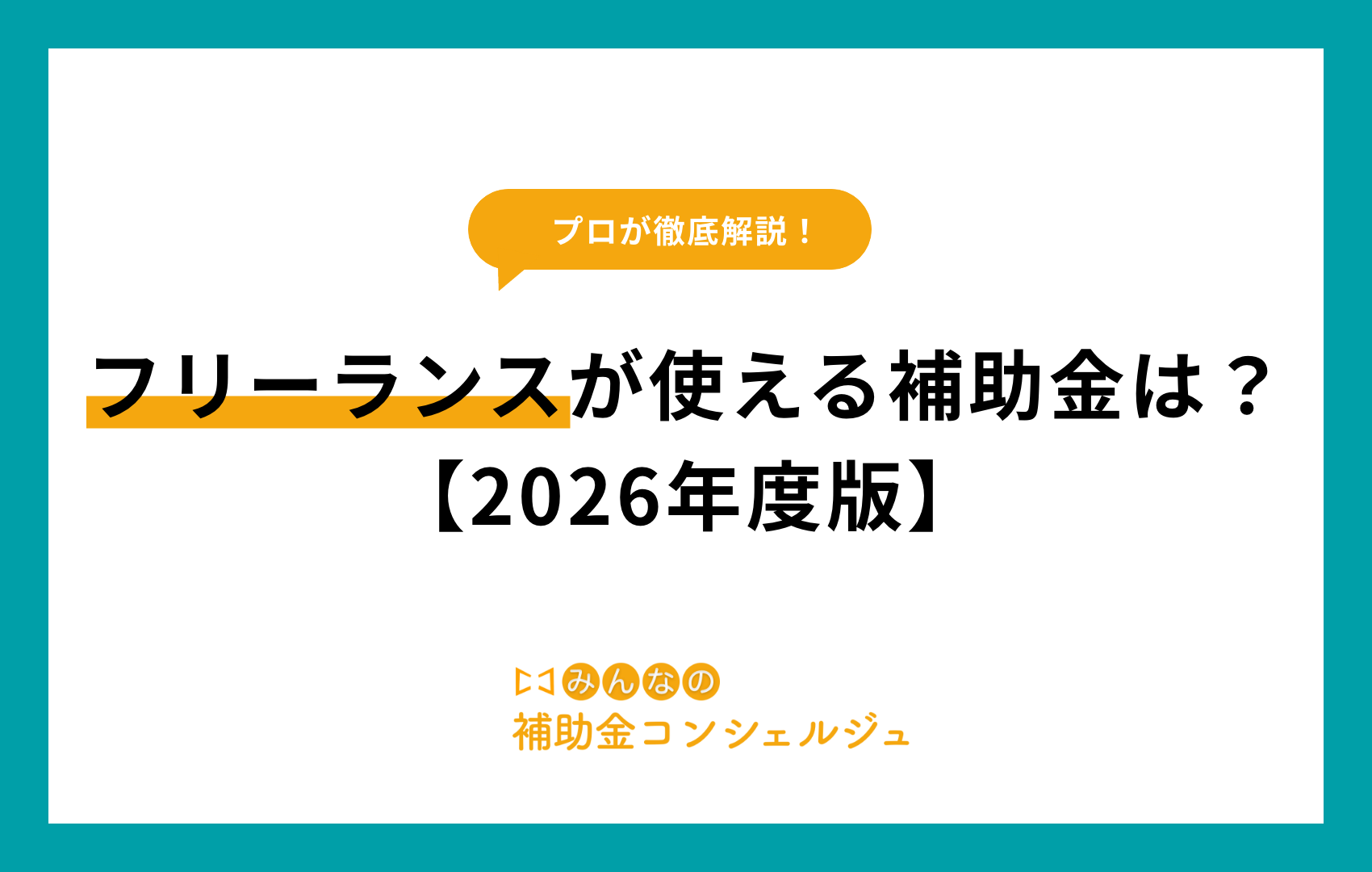 農業 後継者 補助金