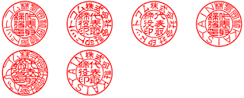 法人 印鑑証明書 取得方法