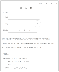 法人 印鑑証明書 取得方法
