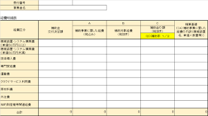 経費明細表.png