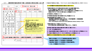 行状況報告書.png