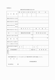 交付決定通知書87.png
