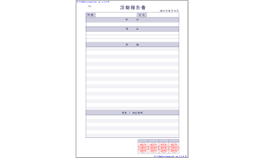 実績報告書78.png