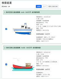 漁船の建造・更新.png