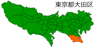 東京都大田区.png