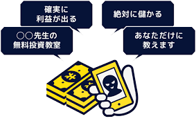 詐欺対策.png