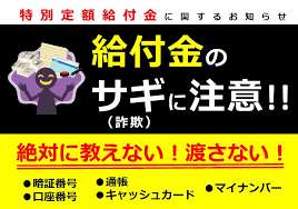 不審な連絡.png