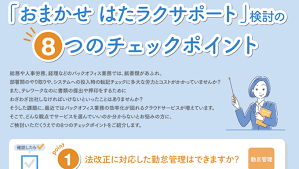 消印有効.png