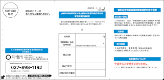 物価高騰対策の臨時給付金.png