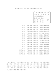 強い農業づくり交付金.png
