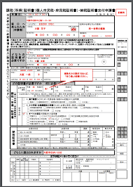 所得状況を証明する書類.png