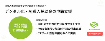 デジタル化・AI導入補助金123.png