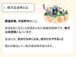 自治体123.png