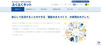 福岡 市 引っ越し 助成 金.png