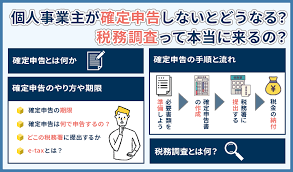 会計ソフト 個人事業主